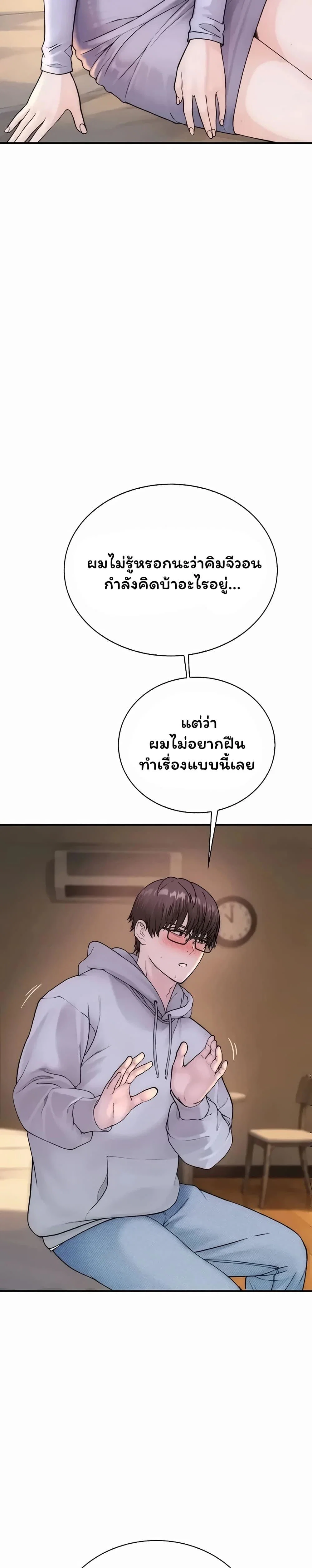 คนเลว ตอนที่ 17 หน้า 12 - โดจินแปลไทย