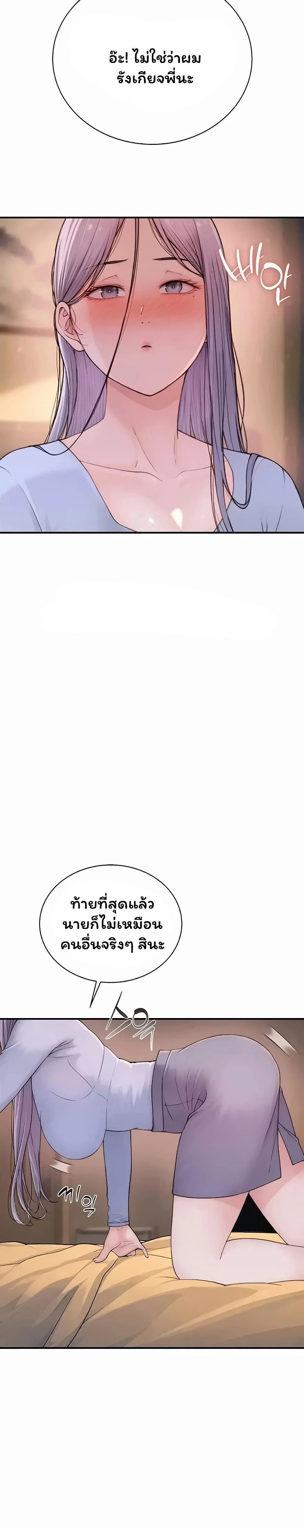 คนเลว ตอนที่ 17 หน้า 13 - โดจินแปลไทย