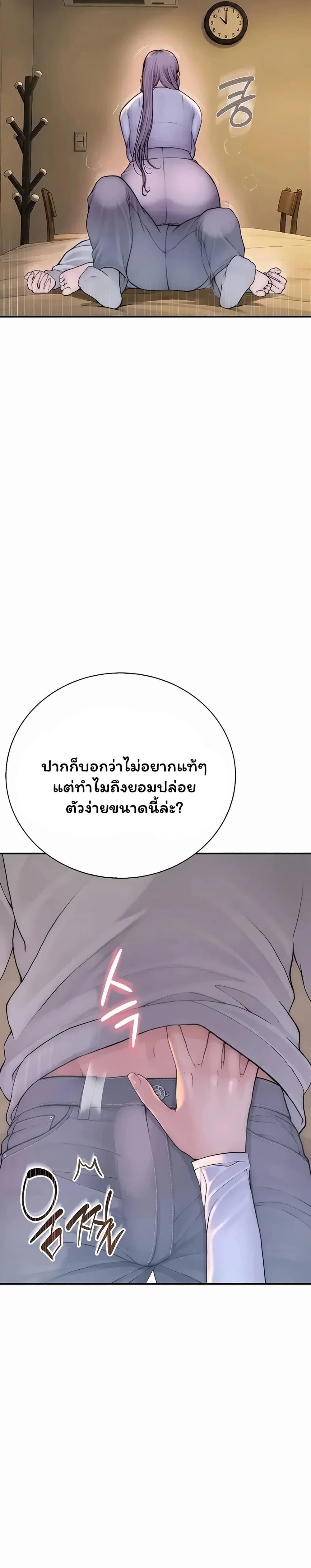 คนเลว ตอนที่ 17 หน้า 15 - โดจินแปลไทย