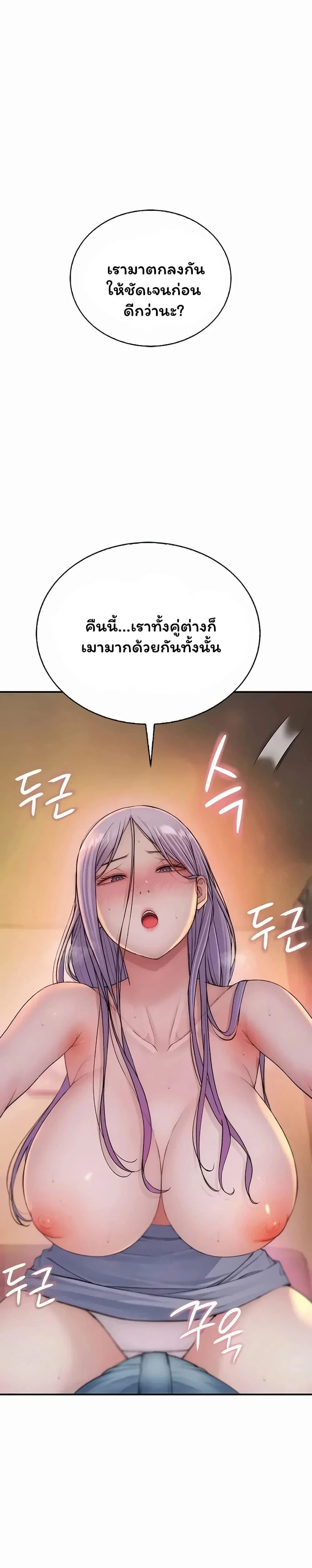 คนเลว ตอนที่ 17 หน้า 19 - โดจินแปลไทย