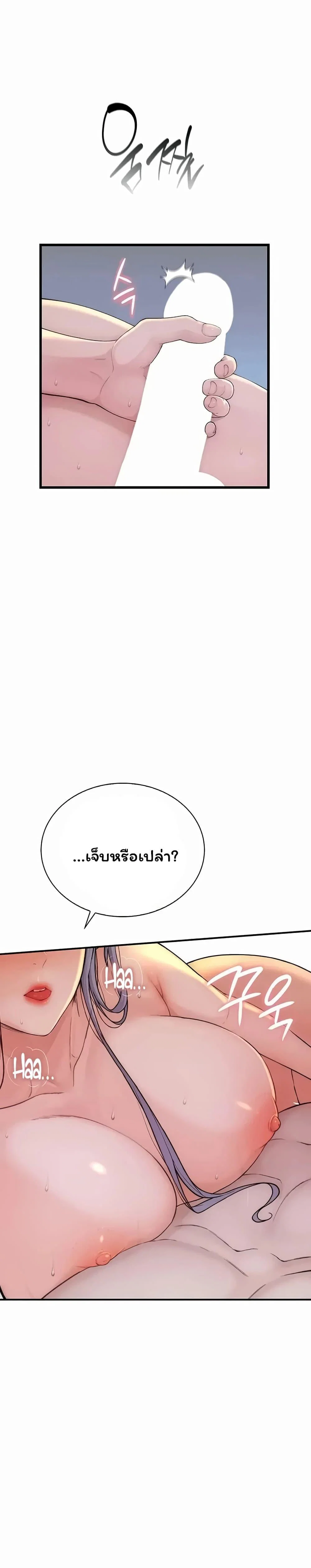 คนเลว ตอนที่ 17 หน้า 22 - โดจินแปลไทย