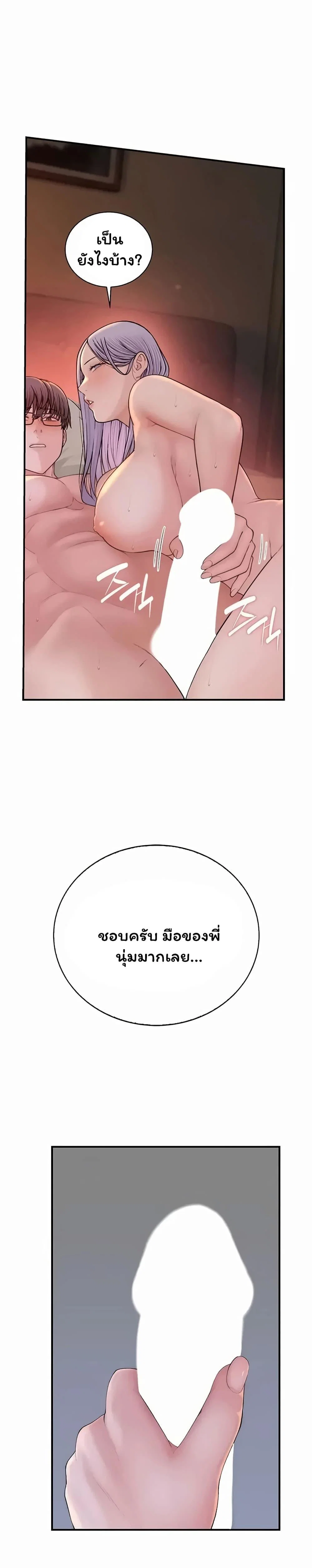 คนเลว ตอนที่ 17 หน้า 24 - โดจินแปลไทย