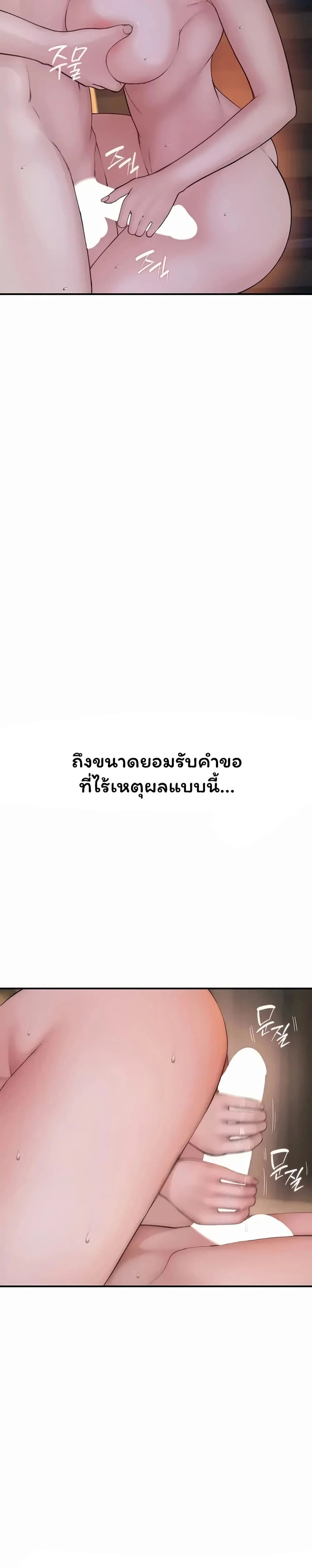 คนเลว ตอนที่ 17 หน้า 28 - โดจินแปลไทย