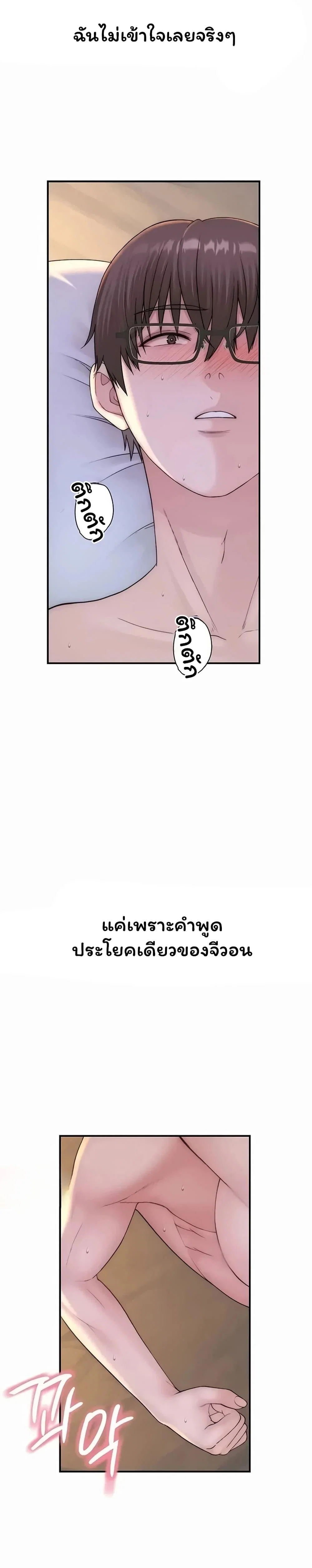 คนเลว ตอนที่ 17 หน้า 31 - โดจินแปลไทย
