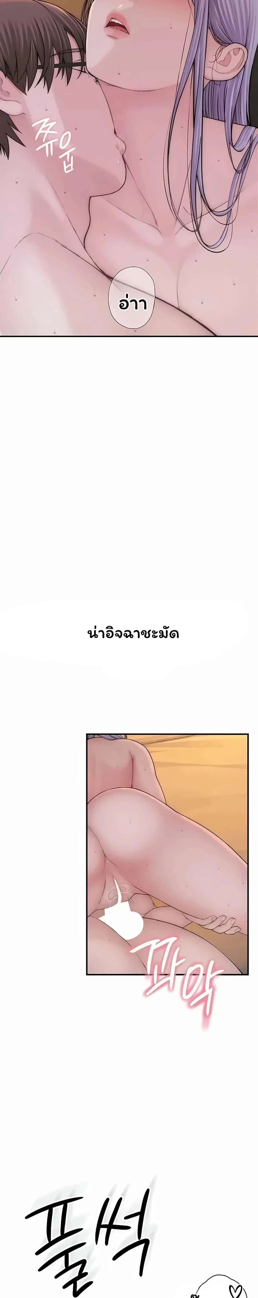 คนเลว ตอนที่ 17 หน้า 33 - โดจินแปลไทย