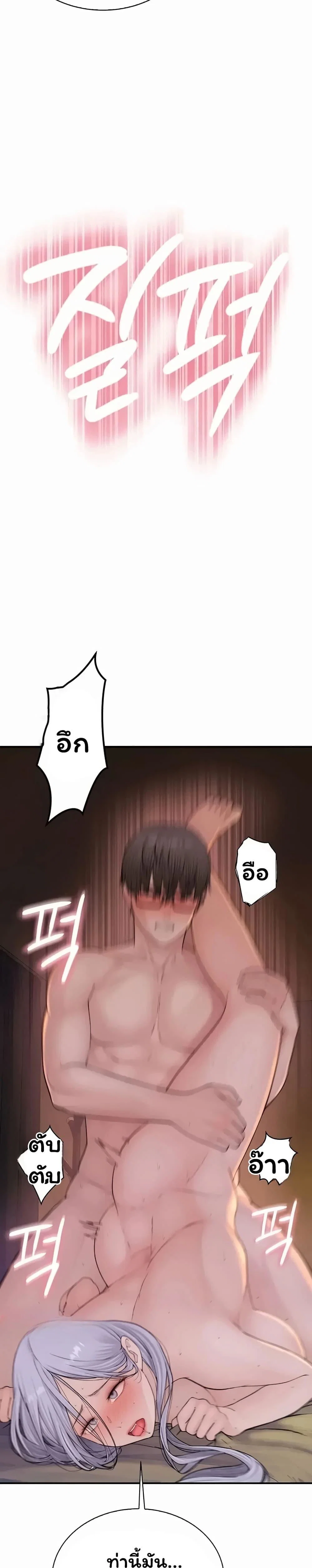 คนเลว ตอนที่ 17 หน้า 43 - โดจินแปลไทย