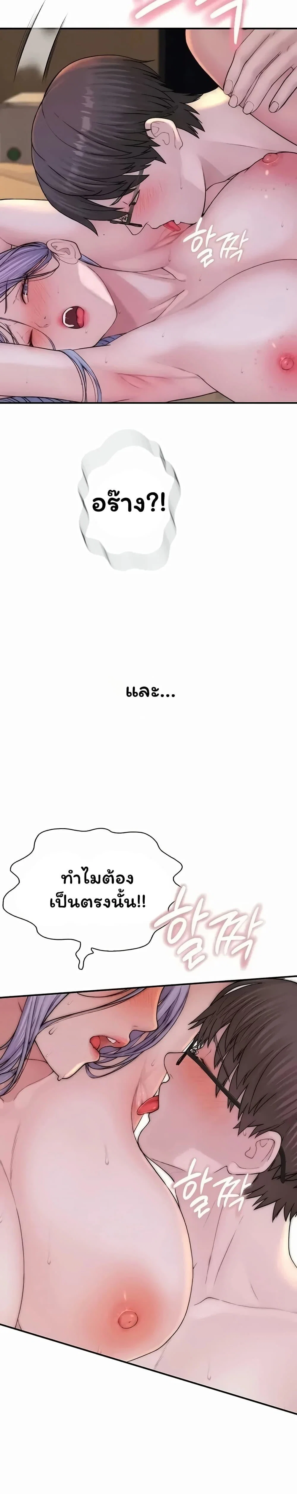 คนเลว ตอนที่ 17 หน้า 48 - โดจินแปลไทย
