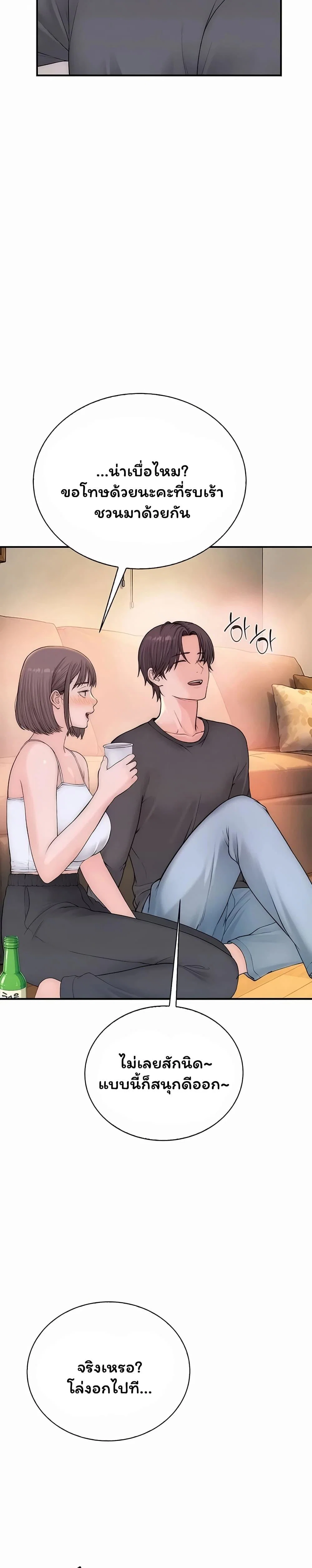 คนเลว ตอนที่ 17 หน้า 6 - โดจินแปลไทย
