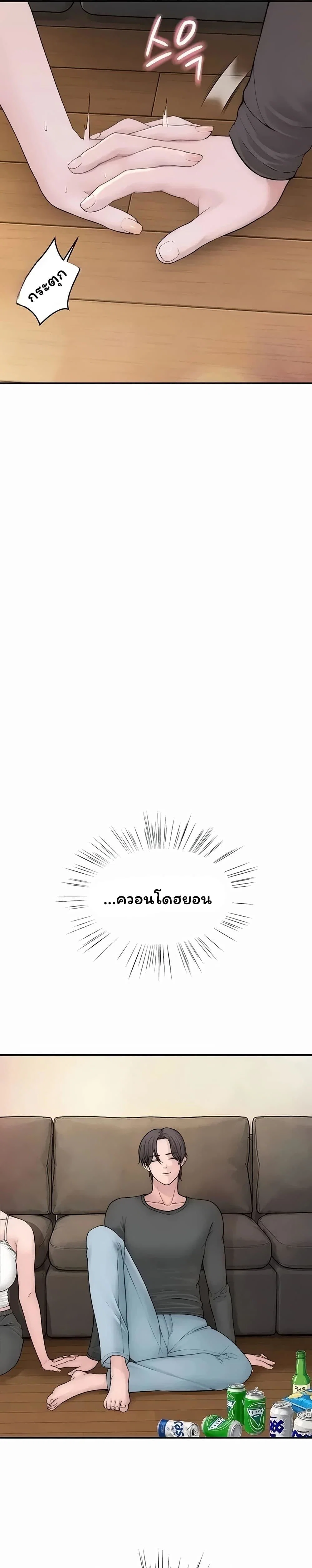 คนเลว ตอนที่ 17 หน้า 9 - โดจินแปลไทย