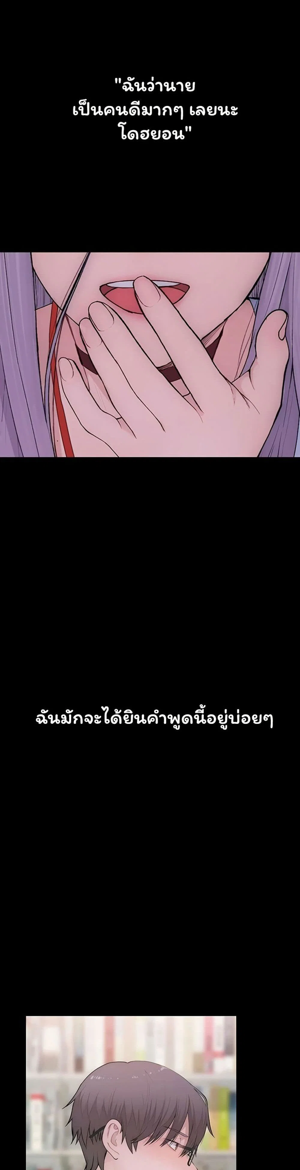 คนเลว ตอนที่ 2 หน้า 1 - โดจินแปลไทย