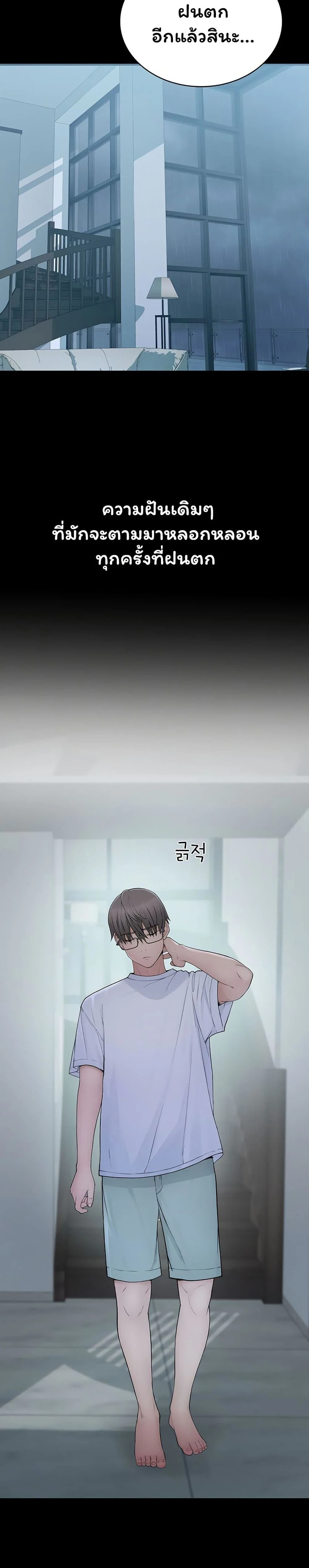 คนเลว ตอนที่ 2 หน้า 10 - โดจินแปลไทย