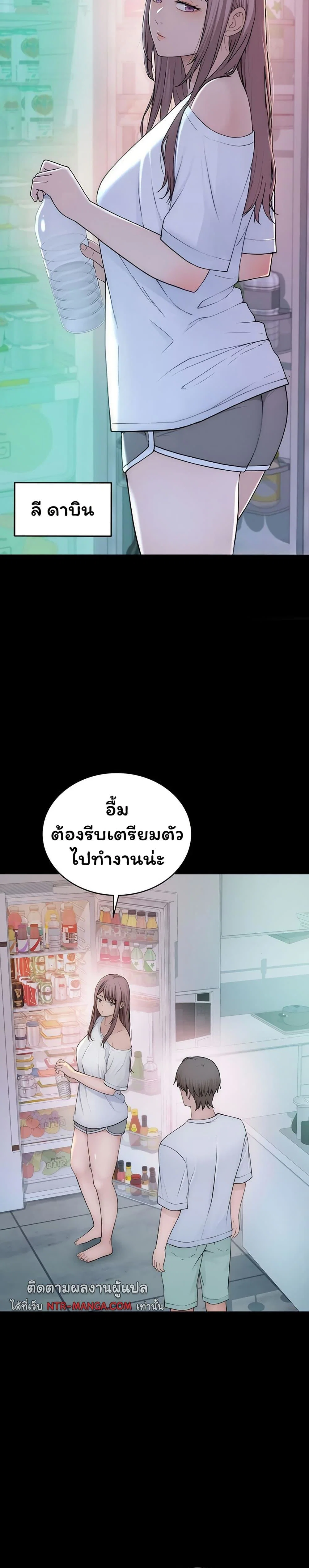 คนเลว ตอนที่ 2 หน้า 12 - โดจินแปลไทย