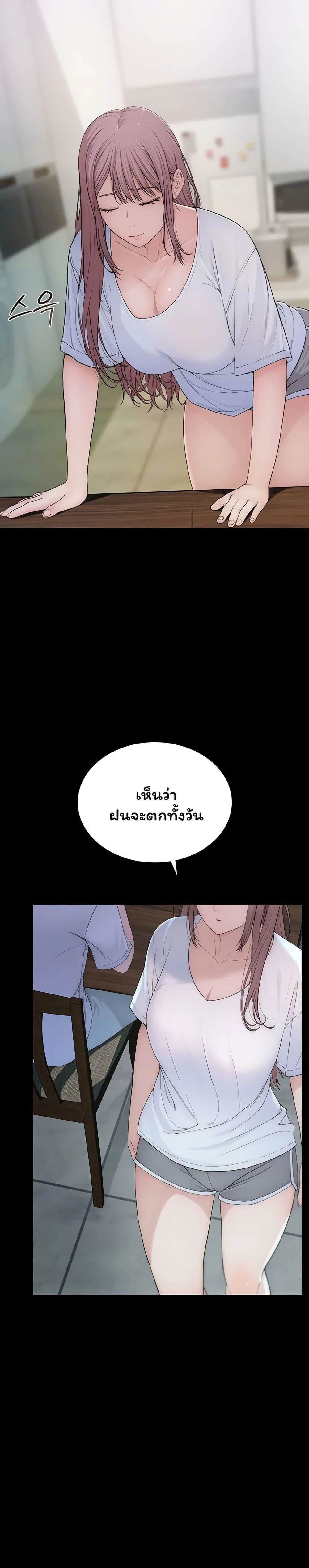คนเลว ตอนที่ 2 หน้า 18 - โดจินแปลไทย