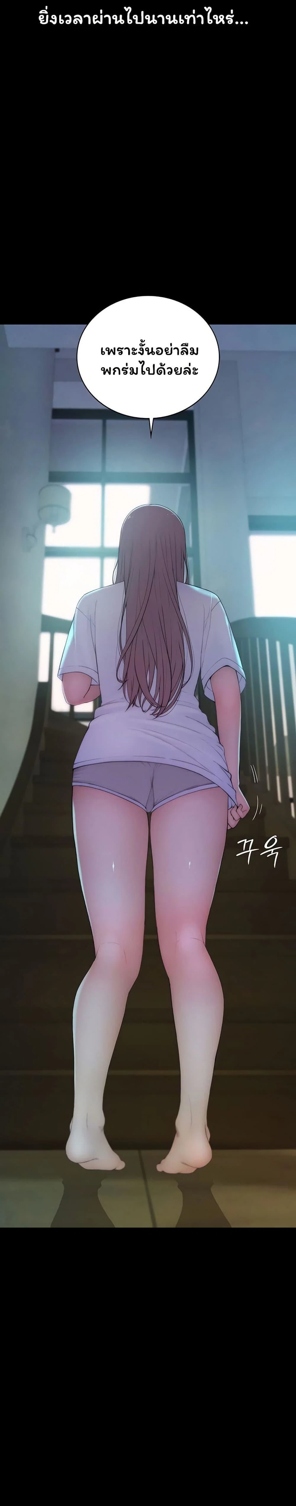 คนเลว ตอนที่ 2 หน้า 19 - โดจินแปลไทย