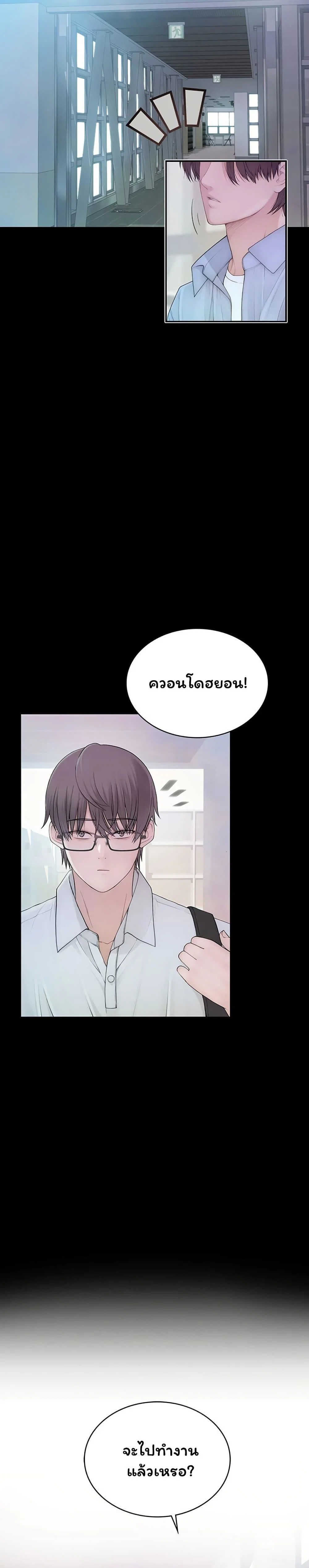 คนเลว ตอนที่ 2 หน้า 22 - โดจินแปลไทย
