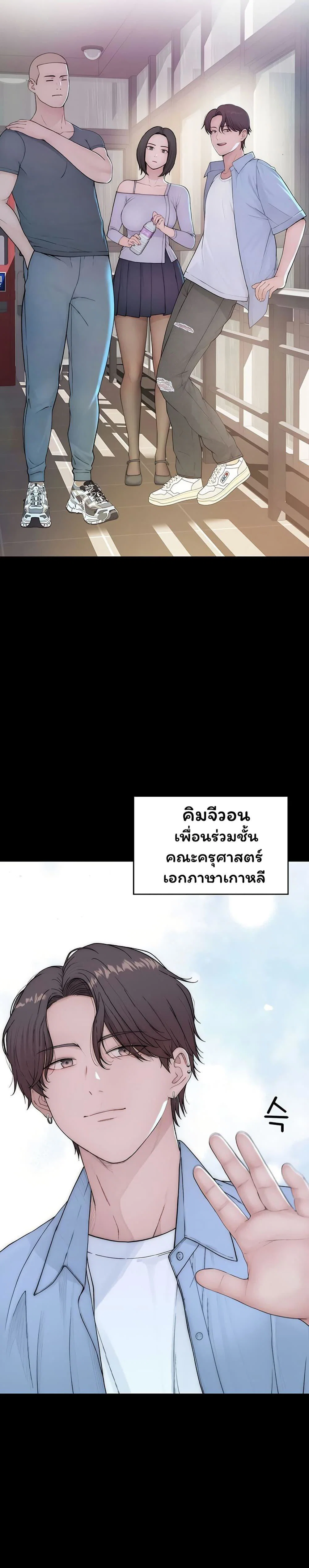 คนเลว ตอนที่ 2 หน้า 23 - โดจินแปลไทย