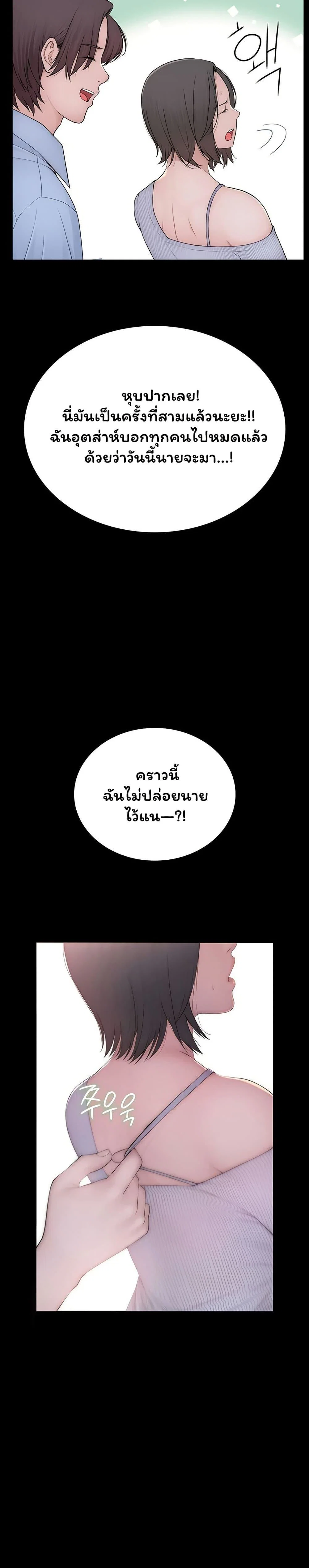 คนเลว ตอนที่ 2 หน้า 26 - โดจินแปลไทย
