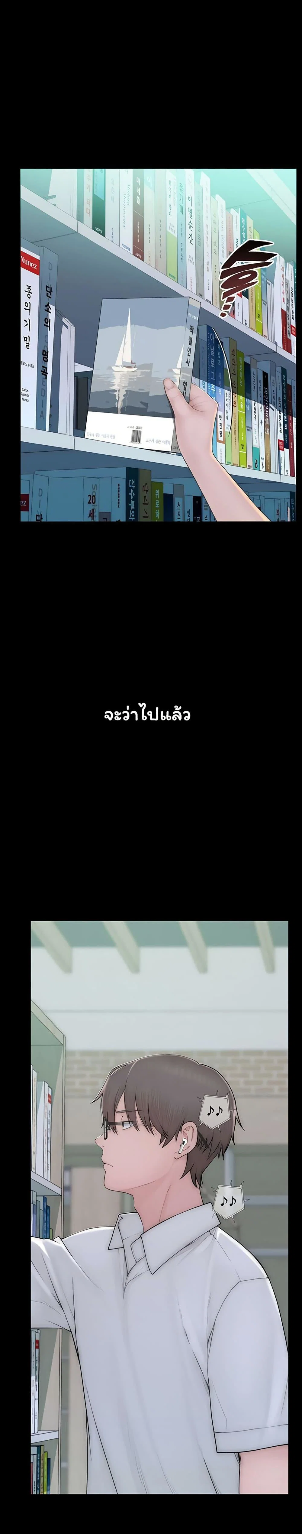 คนเลว ตอนที่ 2 หน้า 30 - โดจินแปลไทย