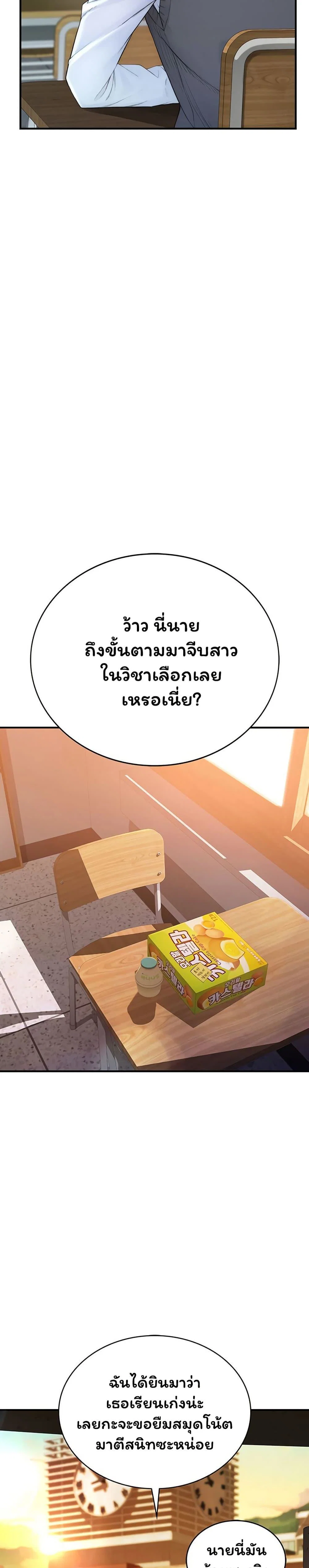 คนเลว ตอนที่ 2 หน้า 34 - โดจินแปลไทย