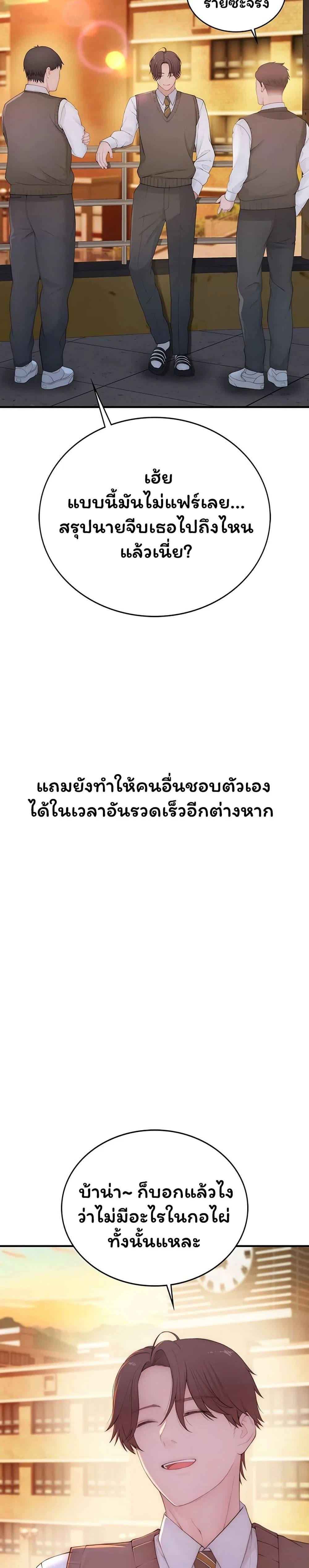 คนเลว ตอนที่ 2 หน้า 35 - โดจินแปลไทย