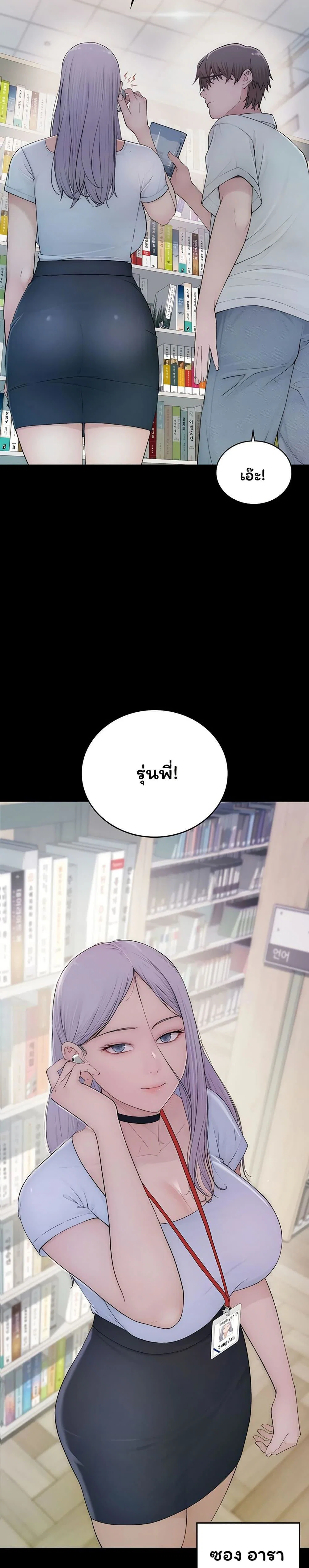 คนเลว ตอนที่ 2 หน้า 37 - โดจินแปลไทย