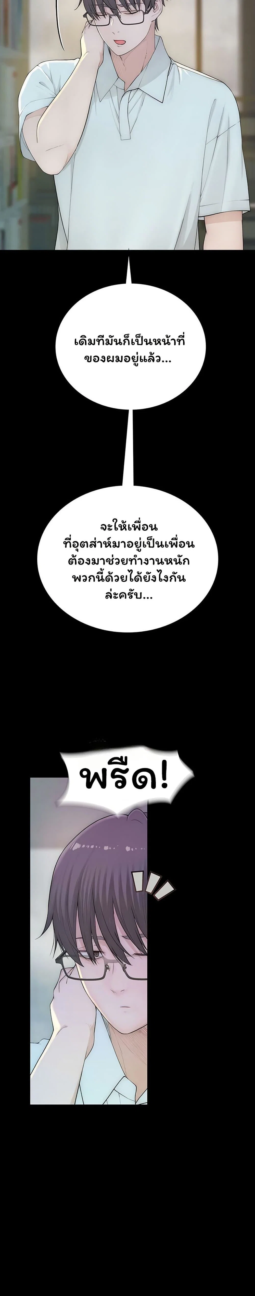 คนเลว ตอนที่ 2 หน้า 39 - โดจินแปลไทย