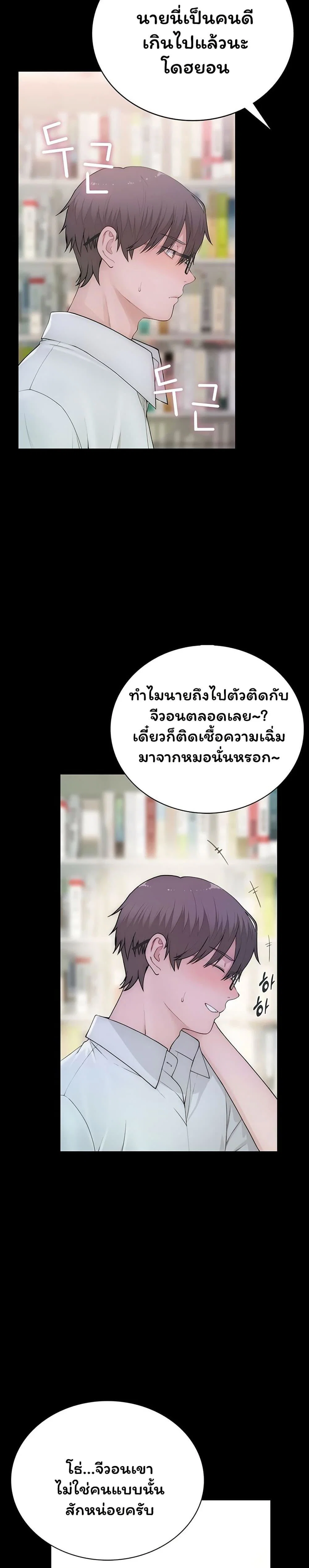 คนเลว ตอนที่ 2 หน้า 41 - โดจินแปลไทย