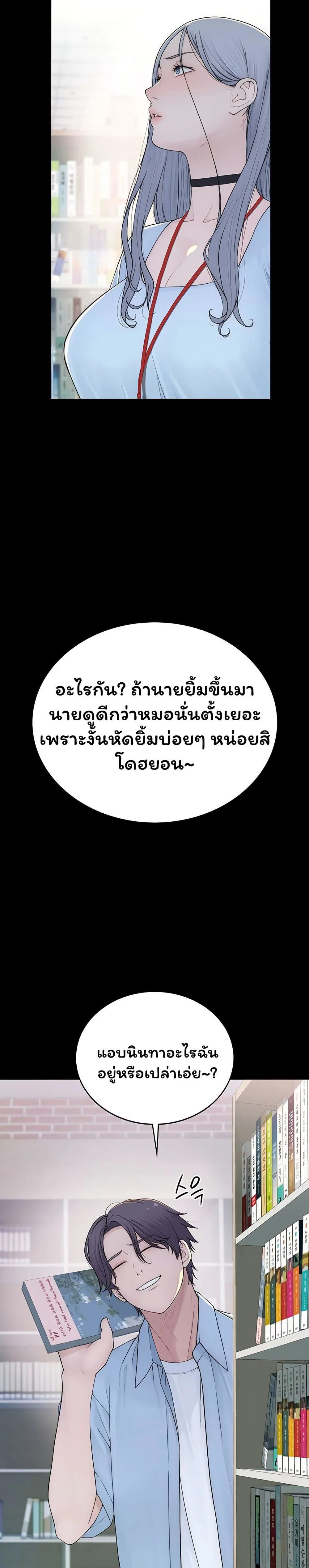 คนเลว ตอนที่ 2 หน้า 42 - โดจินแปลไทย