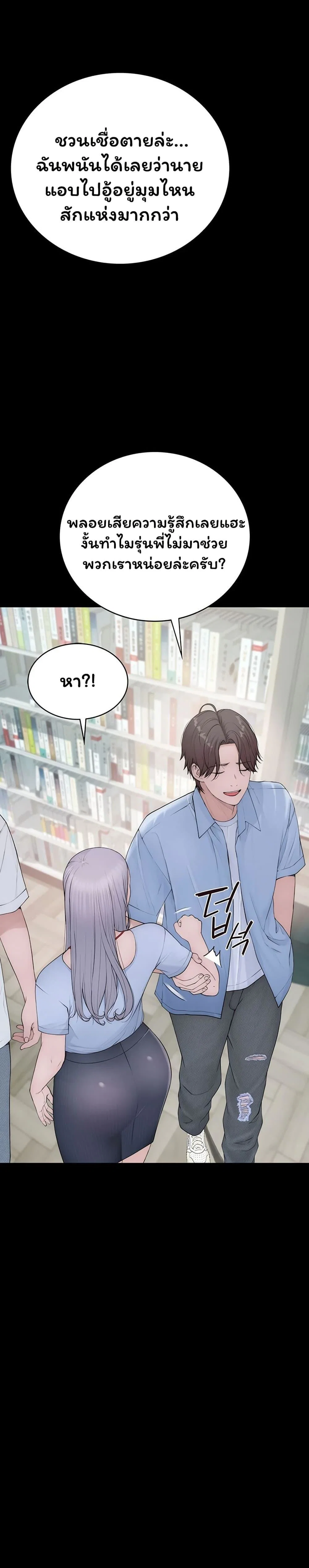 คนเลว ตอนที่ 2 หน้า 44 - โดจินแปลไทย