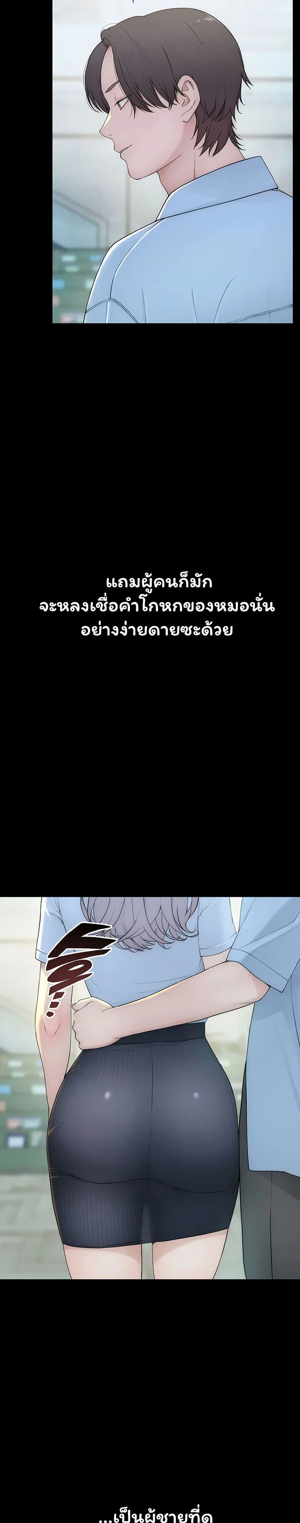 คนเลว ตอนที่ 2 หน้า 47 - โดจินแปลไทย