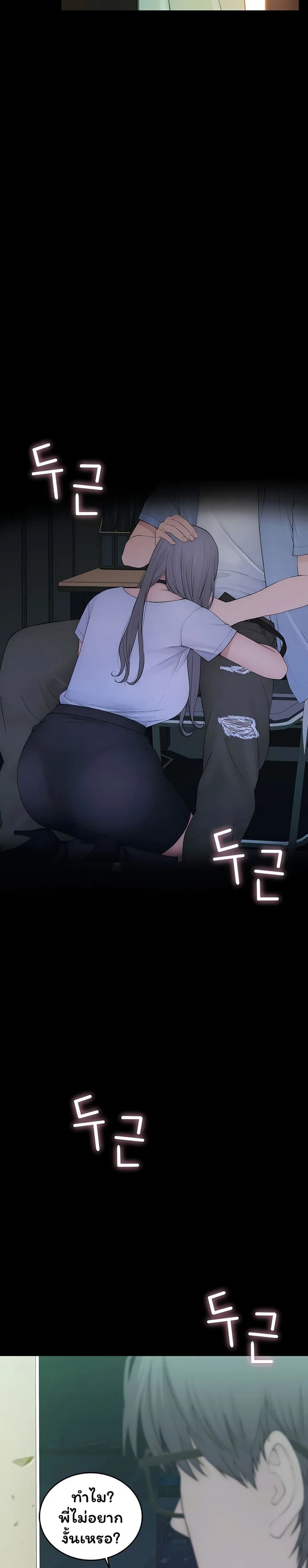 คนเลว ตอนที่ 2 หน้า 52 - โดจินแปลไทย