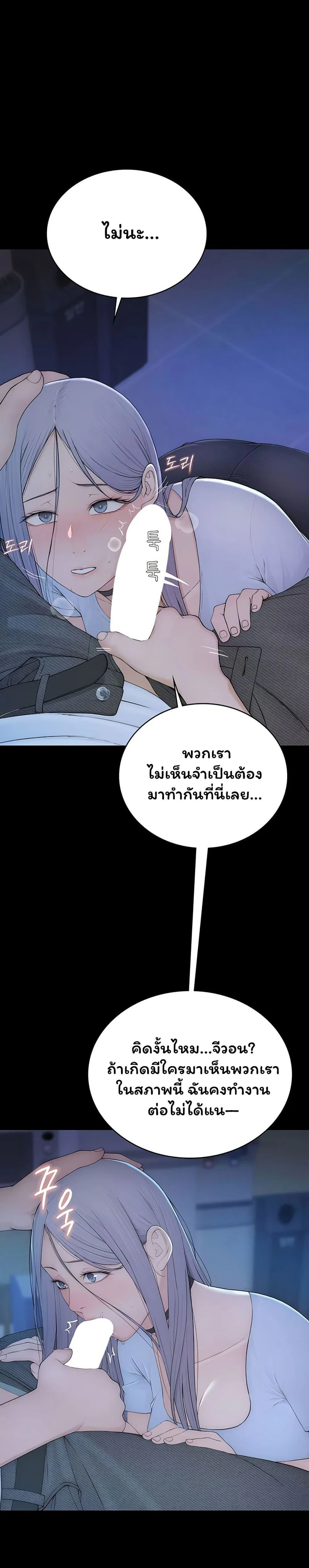 คนเลว ตอนที่ 2 หน้า 54 - โดจินแปลไทย