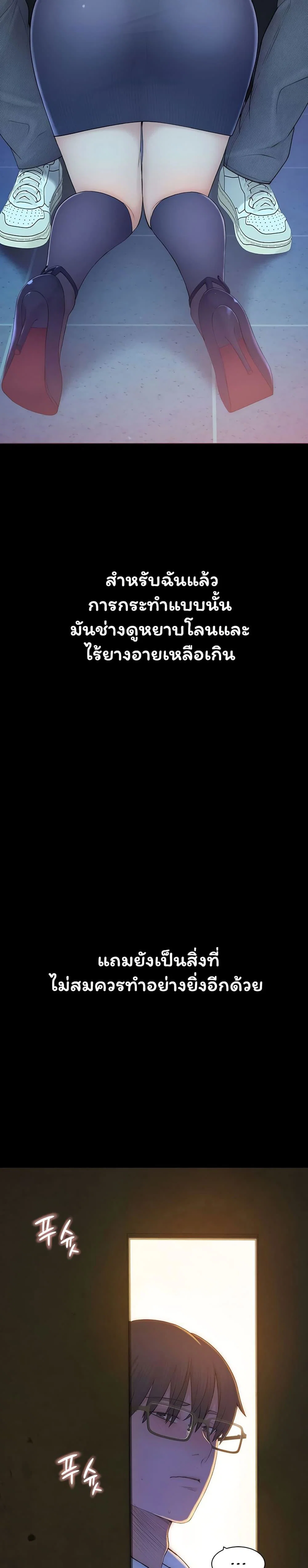 คนเลว ตอนที่ 2 หน้า 56 - โดจินแปลไทย