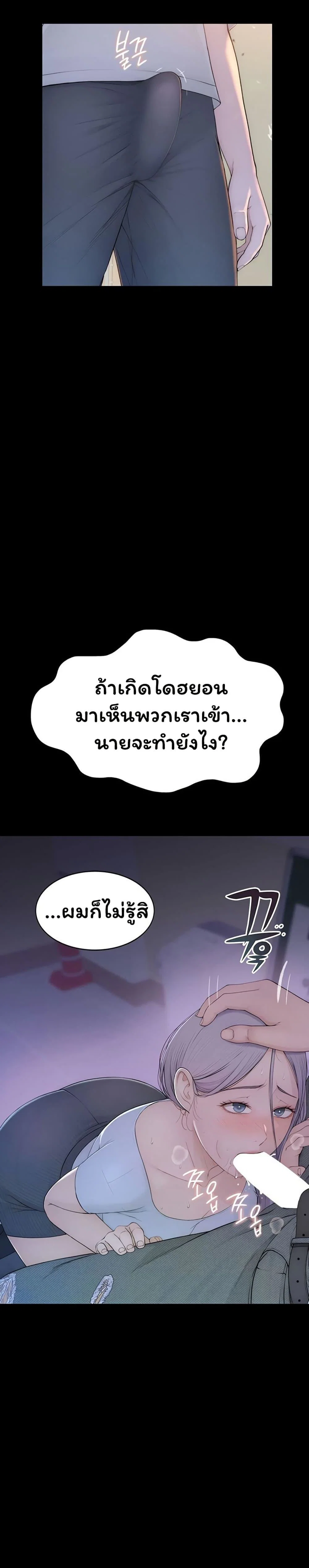 คนเลว ตอนที่ 2 หน้า 58 - โดจินแปลไทย