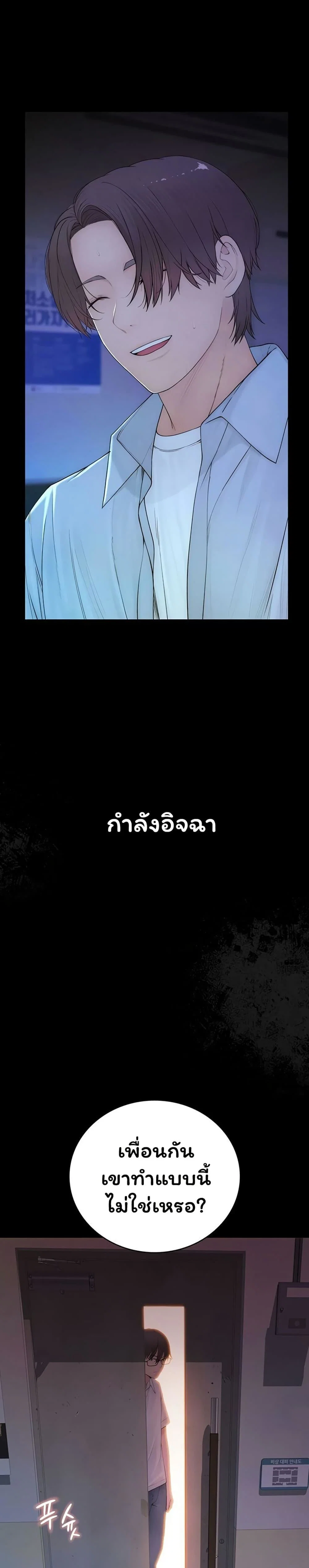 คนเลว ตอนที่ 2 หน้า 59 - โดจินแปลไทย