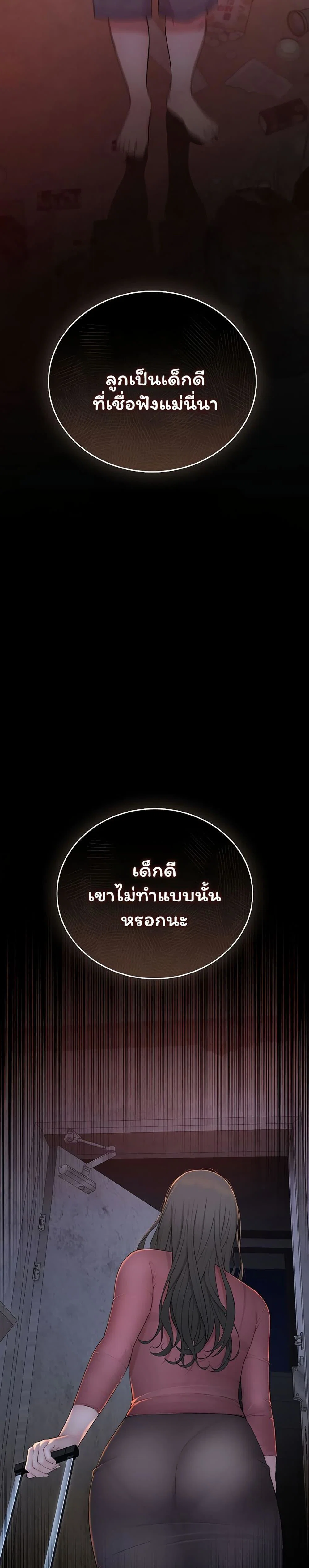 คนเลว ตอนที่ 2 หน้า 7 - โดจินแปลไทย