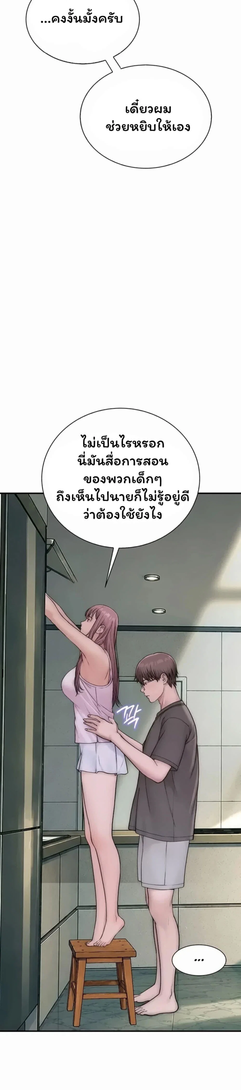 คนเลว ตอนที่ 20 หน้า 11 - โดจินแปลไทย