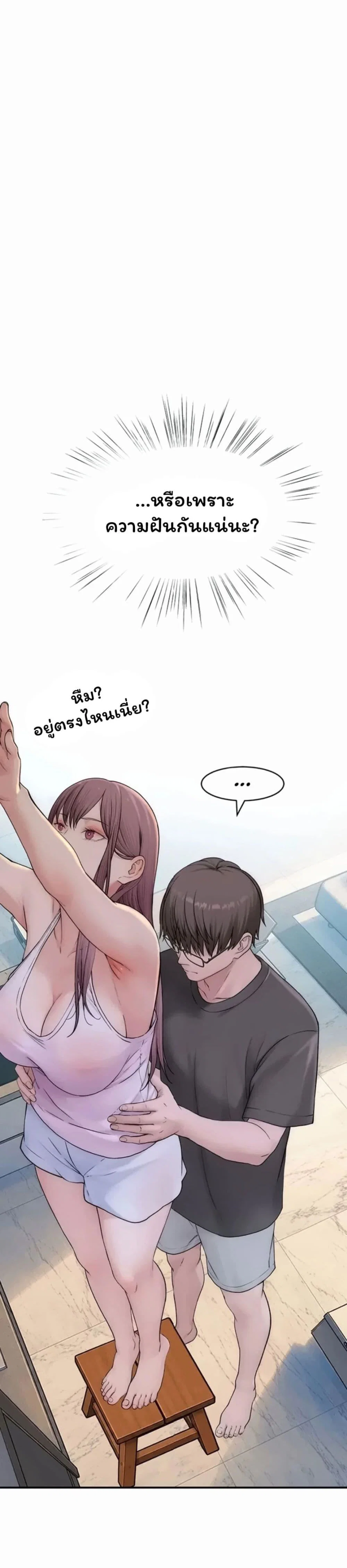 คนเลว ตอนที่ 20 หน้า 12 - โดจินแปลไทย