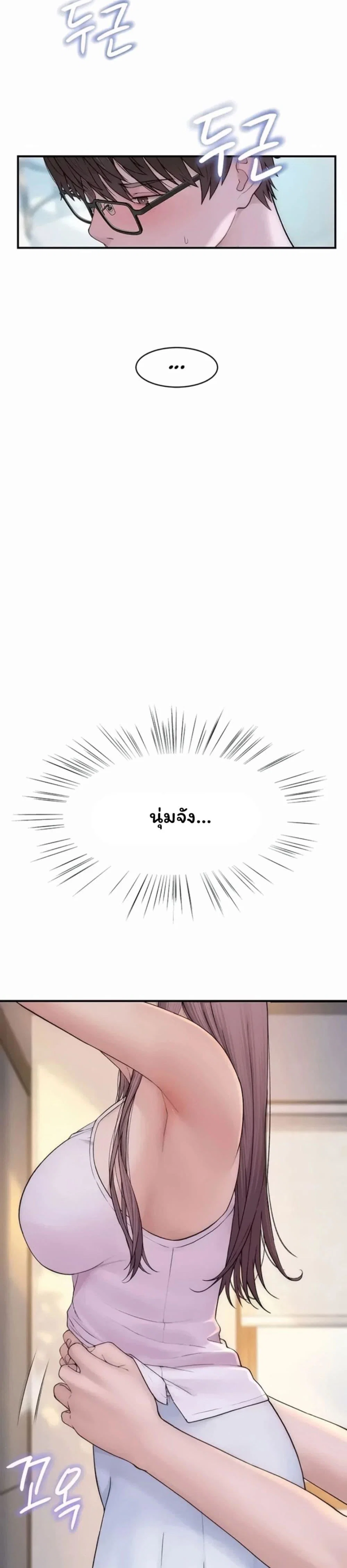คนเลว ตอนที่ 20 หน้า 15 - โดจินแปลไทย
