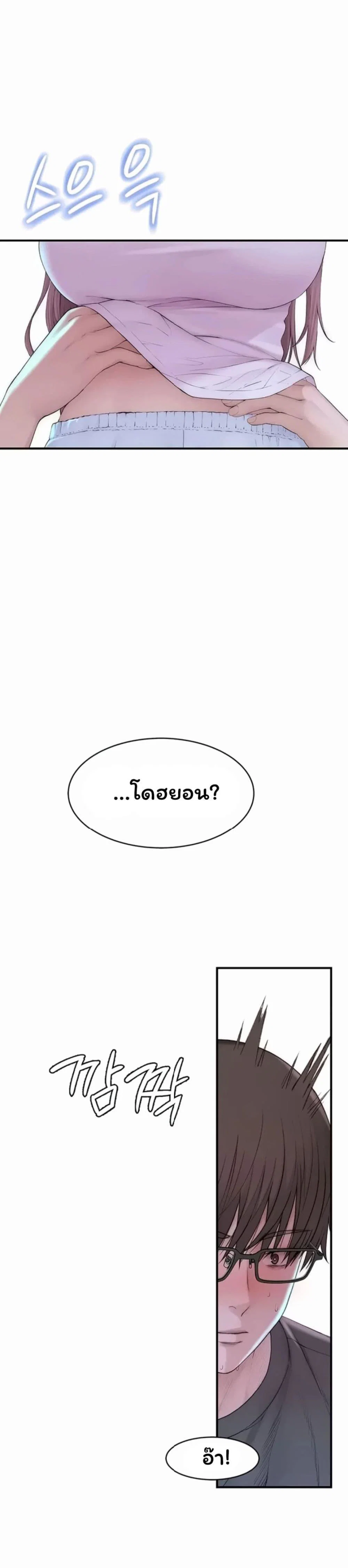คนเลว ตอนที่ 20 หน้า 17 - โดจินแปลไทย