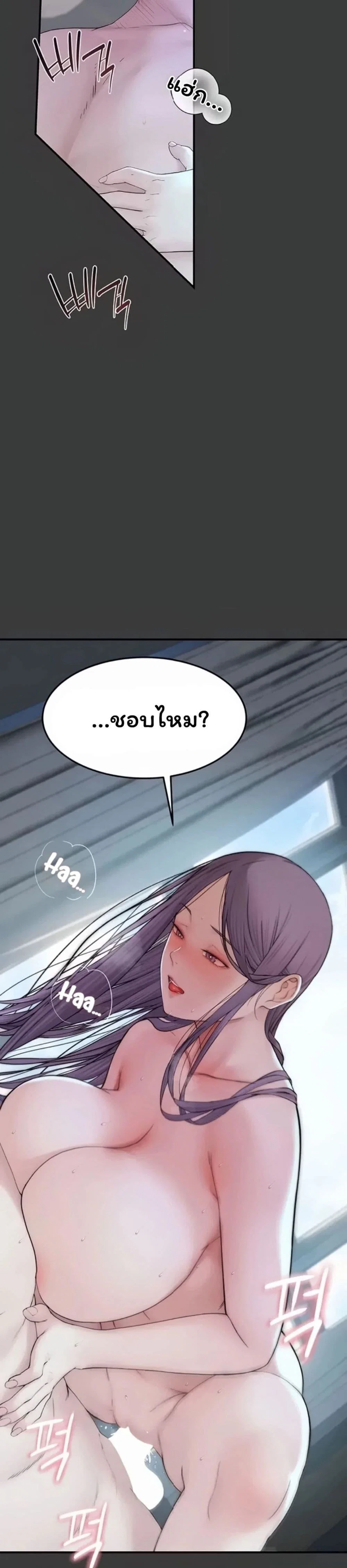 คนเลว ตอนที่ 20 หน้า 2 - โดจินแปลไทย