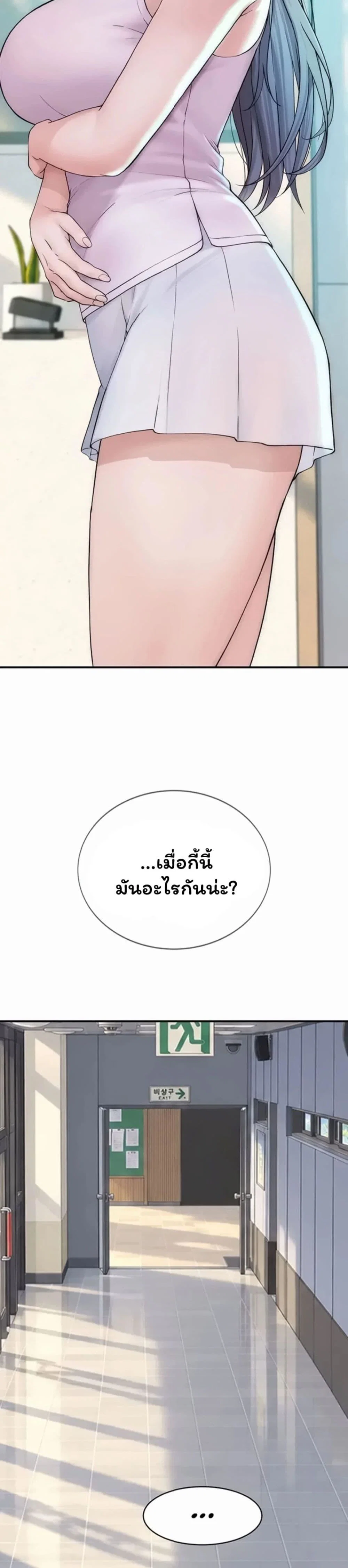 คนเลว ตอนที่ 20 หน้า 22 - โดจินแปลไทย