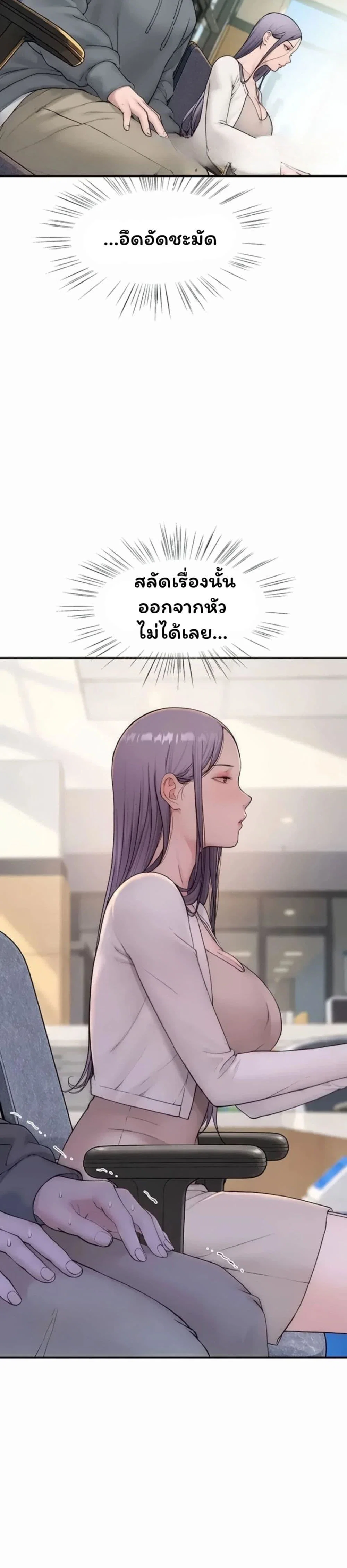 คนเลว ตอนที่ 20 หน้า 31 - โดจินแปลไทย