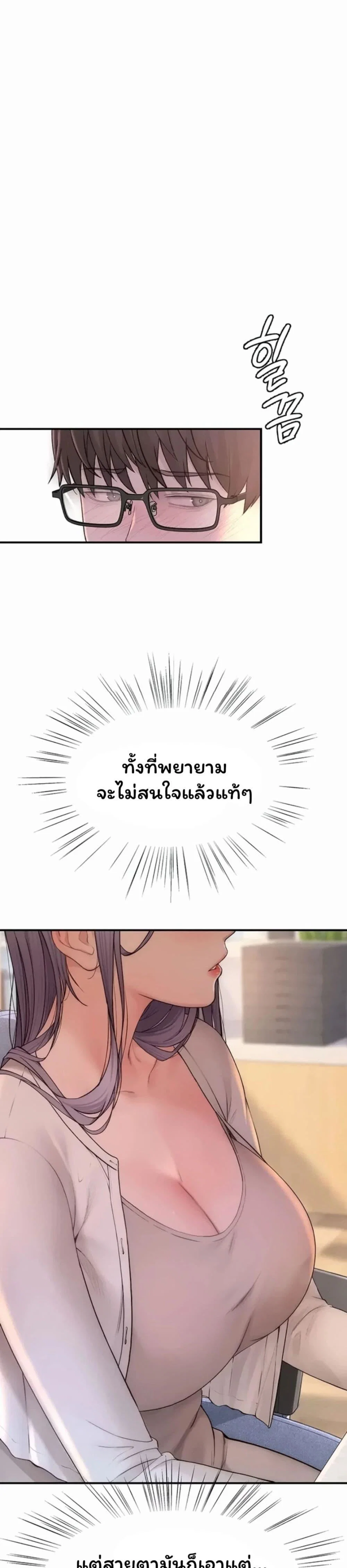 คนเลว ตอนที่ 20 หน้า 32 - โดจินแปลไทย