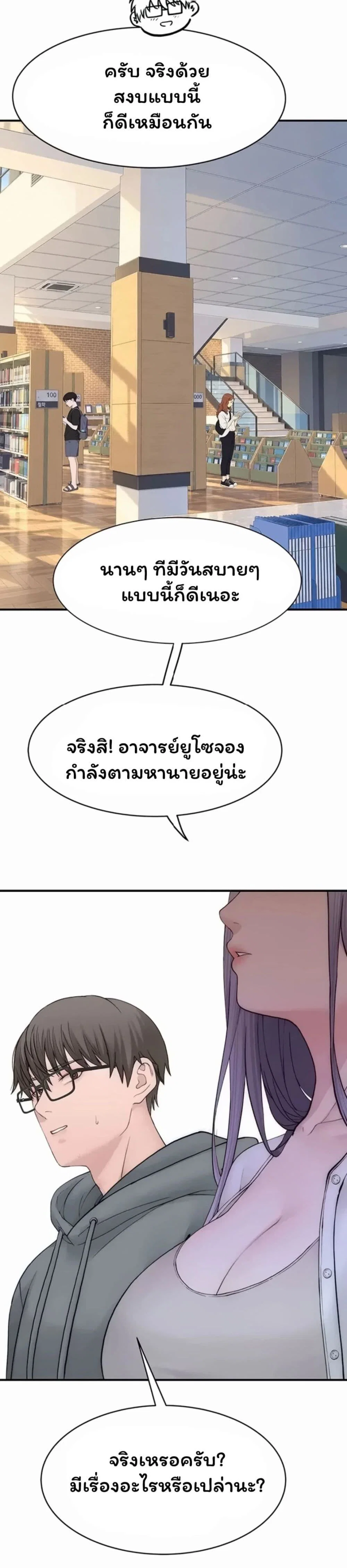 คนเลว ตอนที่ 20 หน้า 35 - โดจินแปลไทย