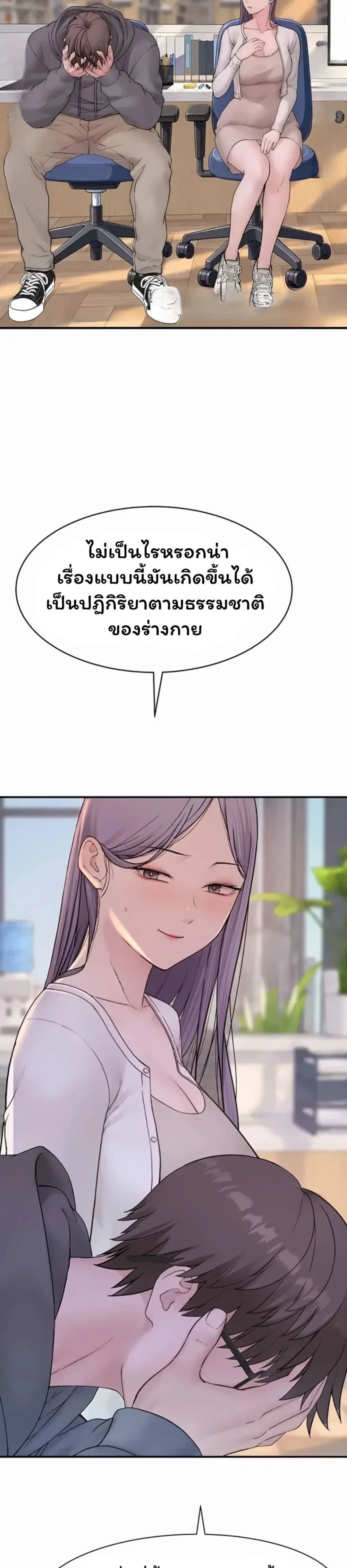 คนเลว ตอนที่ 20 หน้า 45 - โดจินแปลไทย