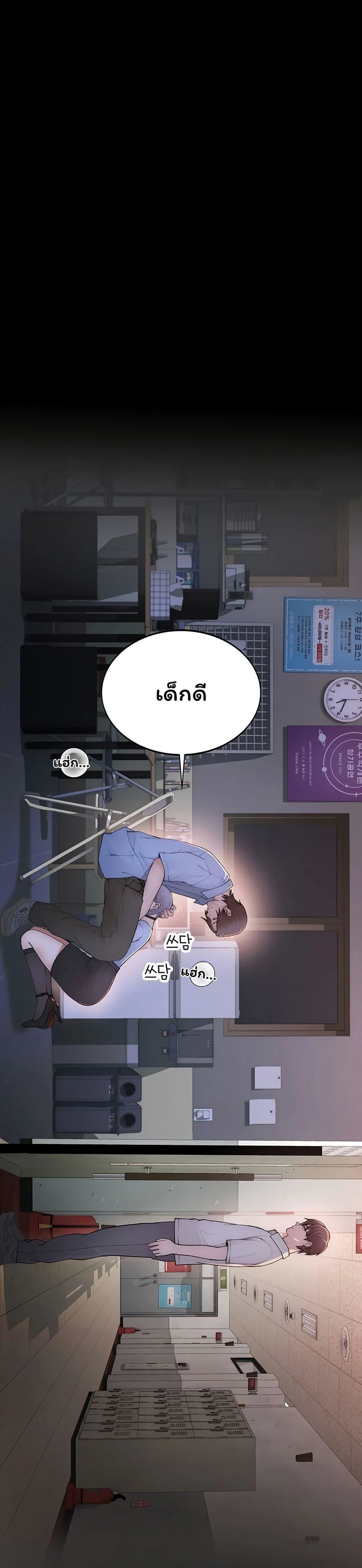 คนเลว ตอนที่ 3 หน้า 11 - โดจินแปลไทย