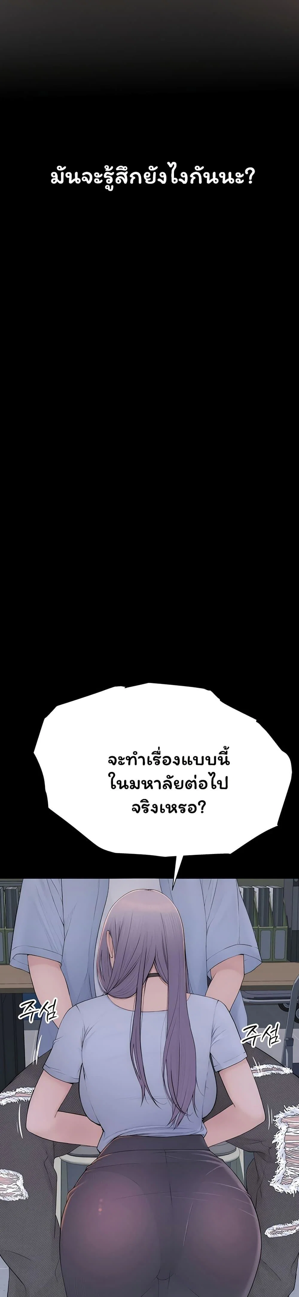 คนเลว ตอนที่ 3 หน้า 12 - โดจินแปลไทย