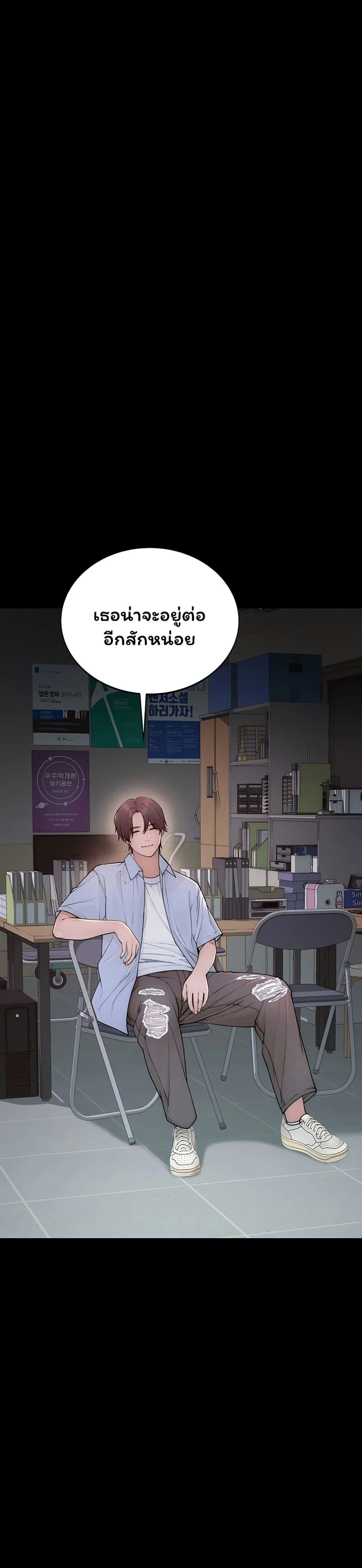 คนเลว ตอนที่ 3 หน้า 15 - โดจินแปลไทย
