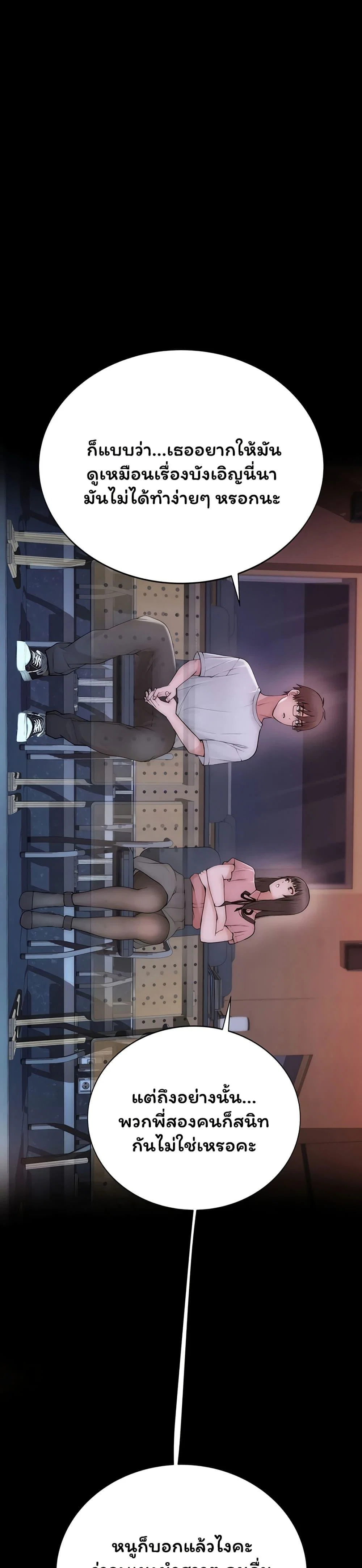 คนเลว ตอนที่ 3 หน้า 27 - โดจินแปลไทย